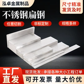 冷拉钢;扁钢;不锈钢方钢