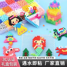 ����ˮ�Fħ����diy�ֹ�����ħ���郺ͯˮ����ƴ�D��߿羳