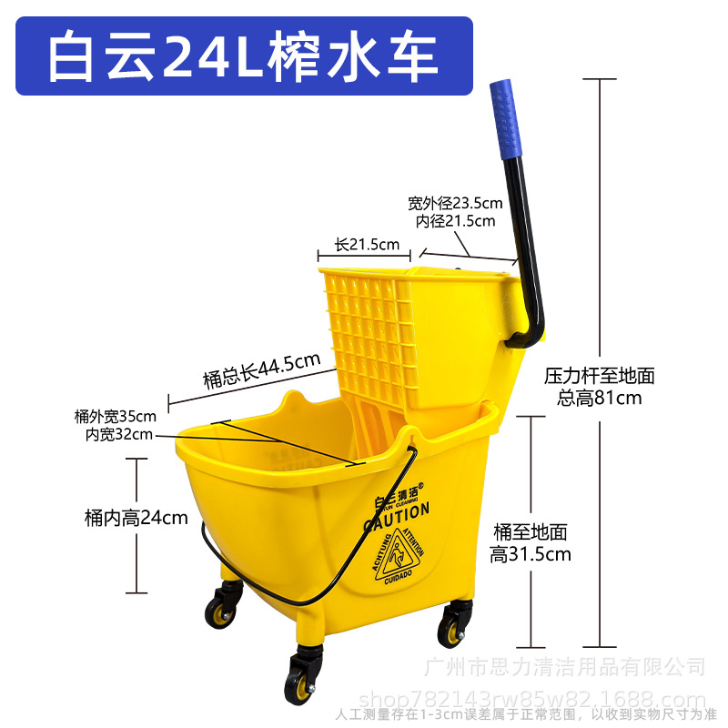 바이윤 24L 물 짜기