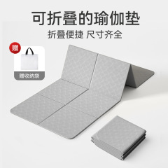 Tpe折り畳みヨガマット工場卸売り携帯折り畳み式屋外ヨガフィットネス運動マット厚い昼休みマット