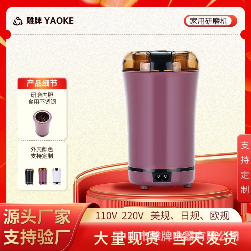 Coffee Bean Grinder European Standard Herbal Medicine Grinder Dry Grinder Electric Crusher Multifunctional Household Mini Coffee Bean Grinder European Standard Herbal Medicine Grinder Dry Grinder Electric Crusher Multifunctional Household Mini