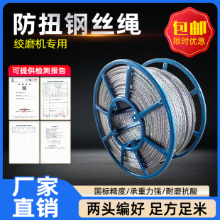 ♡ Anti-Twist Steel Wire Rope Electric Traction Rope 9 11 13 15mm Winch Machine Pull Cable Non-Rotating Twist-Free Steel Wire