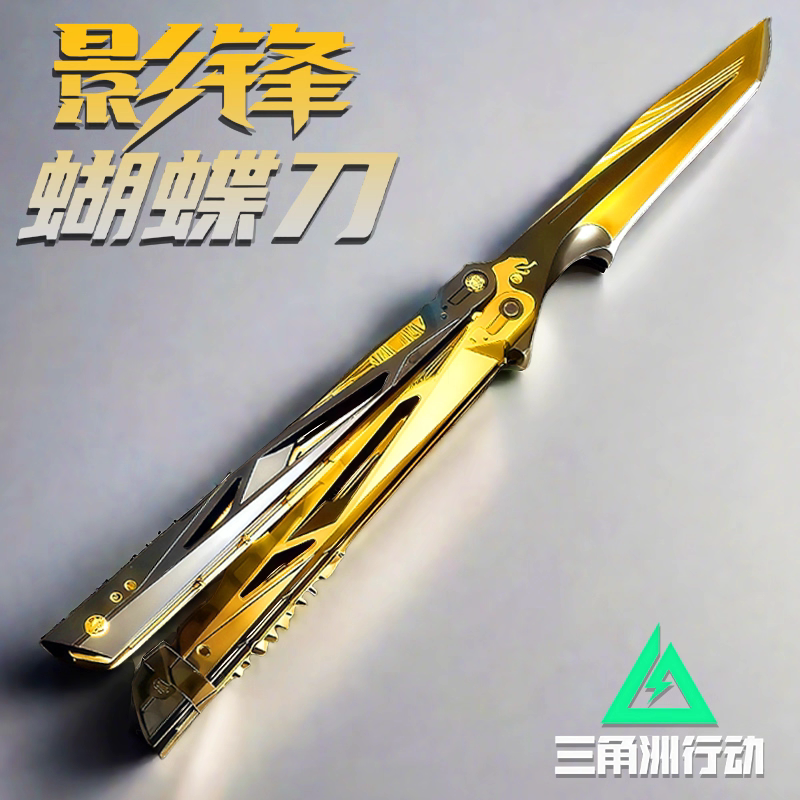 Delta Force Shadow Blade Butterfly Knife Stackable Metal Game Peripheral Model Ornament Full Metal Unsharpened Delta Force Shadow Blade Butterfly Knife Stackable Metal Game Peripheral Model Ornament Full Metal Unsharpened