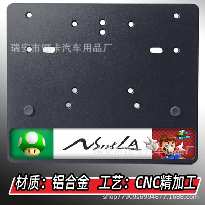 Aluminum Plate Base Plate Nömrə qabı - aluminum-plate-black-ns125la-mario-odyssey