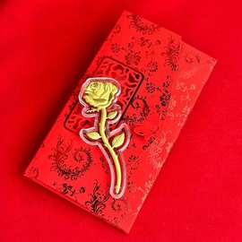 厂家直销黄金玫瑰花红包简约氛围感情人节礼物商业直播节日小礼物