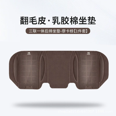 for Tesla's New Modely/Model3/X/S, Seat cushion, seat cover - tesla-1-piece-of-silicone-cotton-rear-seat-cushion-mocha-brown-46463