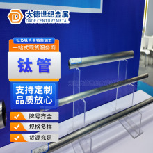 TC4钛合金管 高硬度工业纯钛管 TA18钛合金管材 无缝管厂家批发