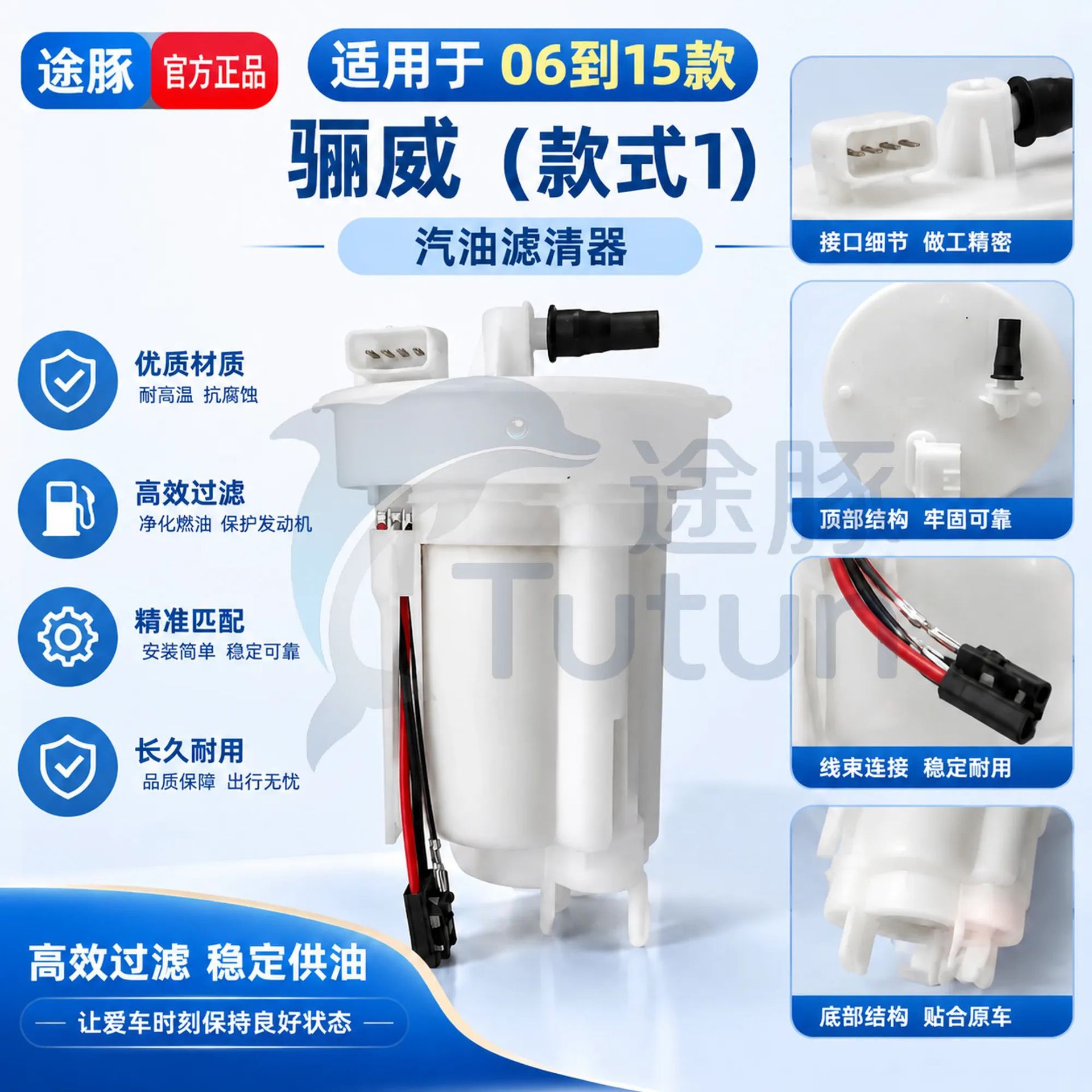 Suitable for 2006-2015 models of the Livi gasoline filter and fuel strainer
