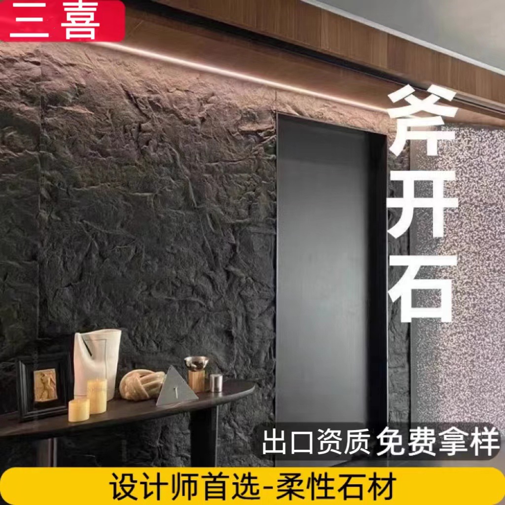 Nuevo tipo de hacha de piedra blanda, piedra abierta, fondo de piedra flexible, tablero de pared, piedra de luna de estrella suave, imitación de piedra, porcelana suave, decoración de pared exterior