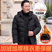 爸爸装外套中老年棉衣男加绒加厚保暖棉袄中年人男士冬装棉服男装
