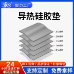高导热硅胶片垫显卡软性散热硅胶手机LED带双面胶可定制18W24W