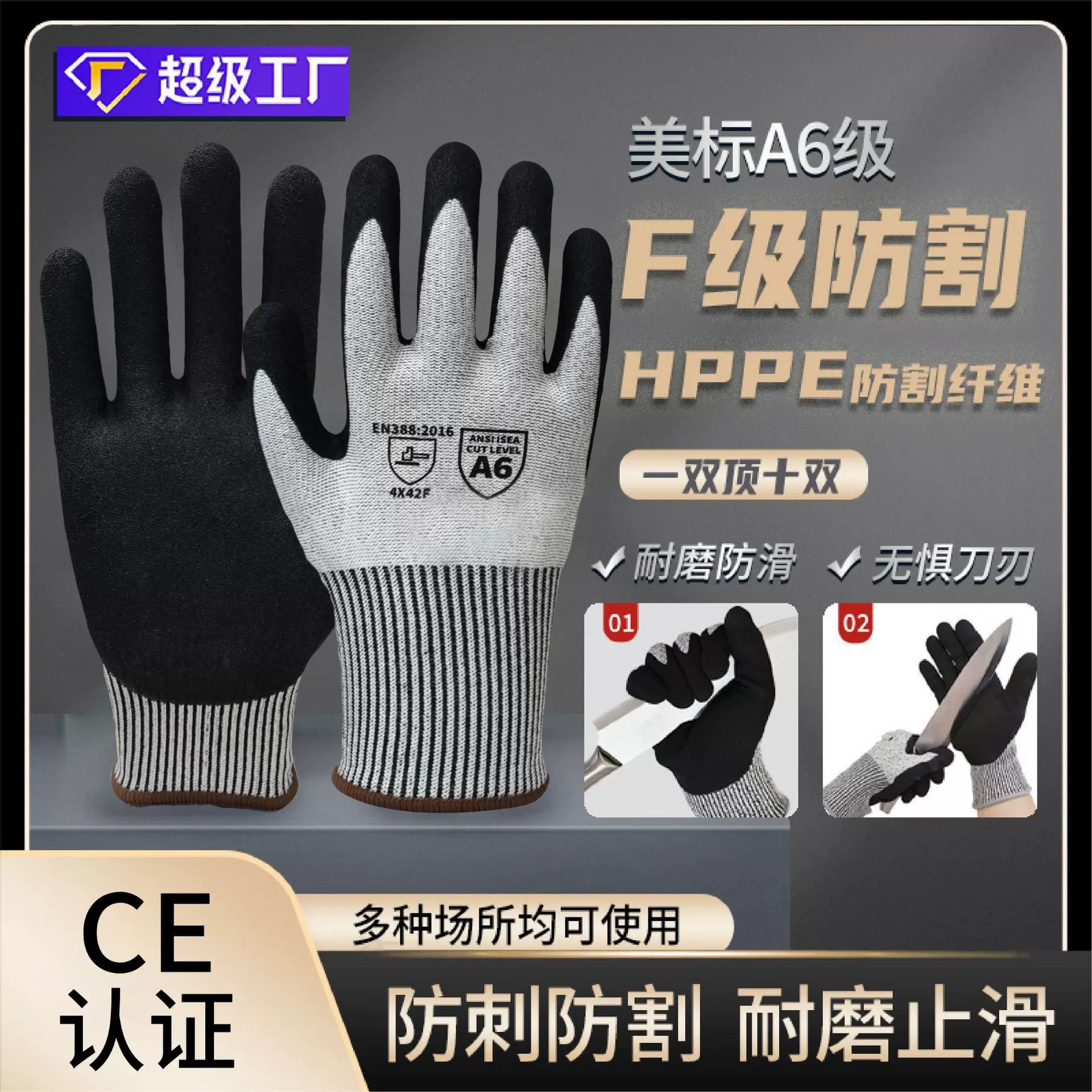 丁腈磨砂5级杀鱼F级美标A6防切割手套浸胶耐磨防滑机械五金厂专用