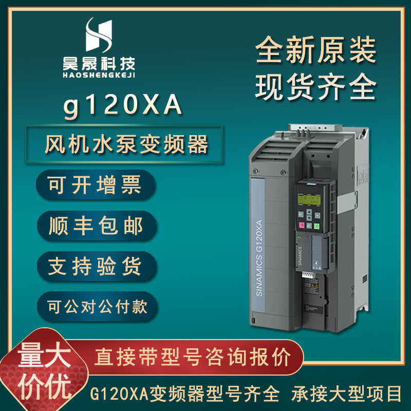 西门G120XA变频器 6SL3220-1YD18-0CB0风机泵专用不带操作面板