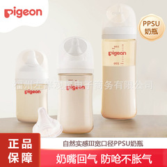 【公式規格品】貝親PPSU哺乳瓶三世代の広い口径は自然に乳首を感じて膨張を防ぎます。