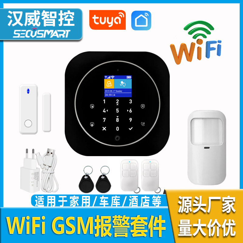 厂家直供涂鸦智能WiFi GSM家用防盗安全报警器触摸按键RFID卡