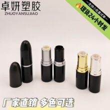 厂家现货 子弹头口红管 12.1mm口红管包材染发棒管3.5g润唇膏管