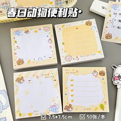 春日动物便利贴可爱ins高颜值学生专用便携记事本可粘贴便宜耐用