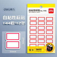 ����7193 ��ǩ�� ������ճ�Ա�ǩֽ ���ɽ���ֽ24x27mm�칫��Ʒ
