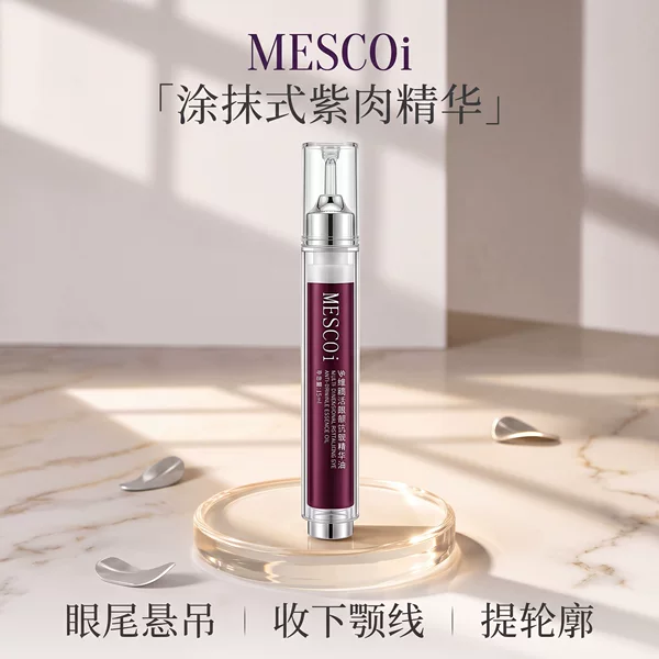 Smearable Purple Essence Liquid Ultrasonic Knife Essence for Eyes and Face, Firming and Lifting Essence, Bone-Adhering Essence