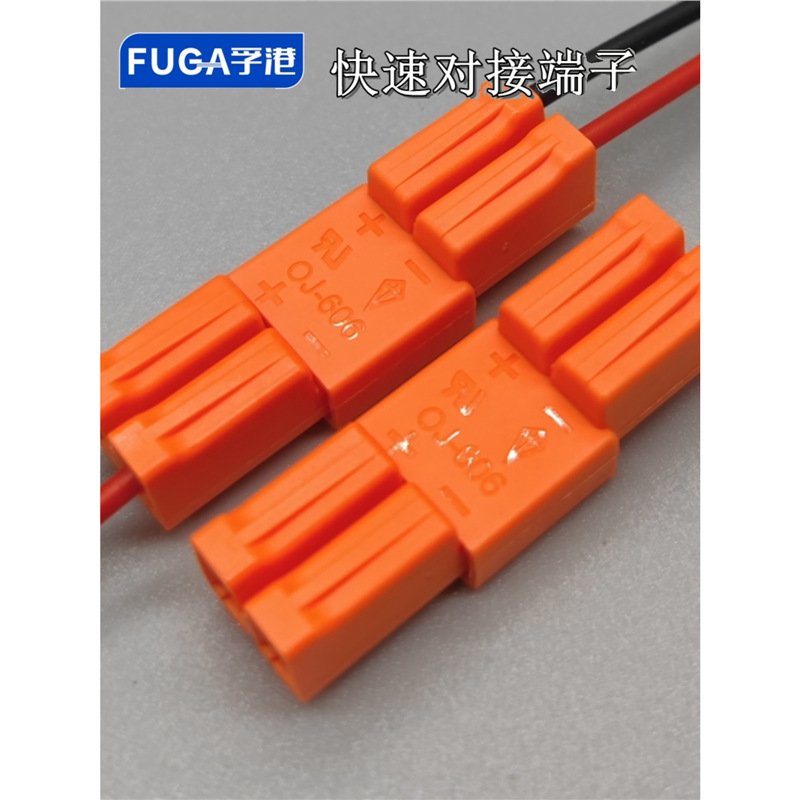 接线对插头快速接线端子对接按压式电线接头连接器分线并线神器