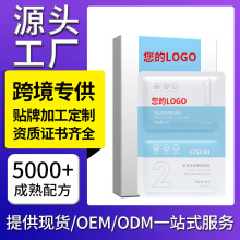 去黑头鼻膜膏收缩毛孔粉刺温和深层清洁控油鼻贴OEM/ODM厂家加工