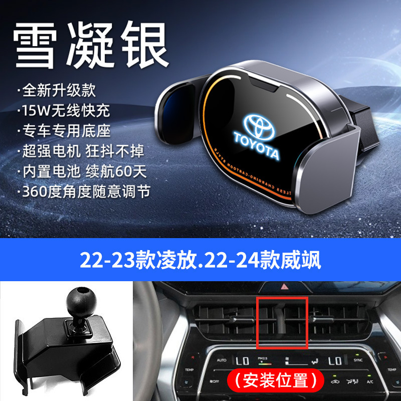 适用于丰田凯美瑞酷路泽RAV4等专车专用小巧无线充手机车载支架|undefined