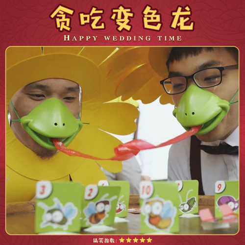 Wholesale wedding game door-blocking game hungry chameleon little frog sticking out tongue prank props practical joke groom's companions