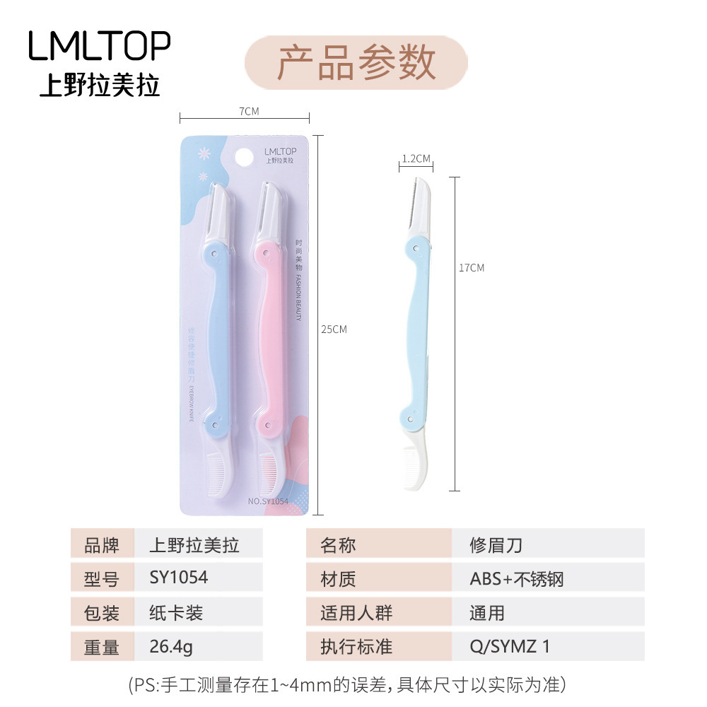 Cuchillo de cejas plegable de dos cabezas LMLTOP 2 piezas con peine de cejas raspador de cejas macro dos en uno SY1054