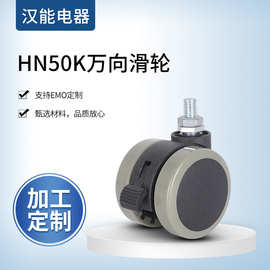 加工定制防滑丝杆刹车万向轮 家具推车滚轮置物架静音包边脚轮