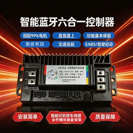 电动车控制器;电动自行车;电动车配件