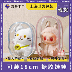 ベビーバッグ高透明 PVC ブラインドボックス収納袋バブルマート三次元かわいいベビーバッグクローズドディスプレイ収納袋