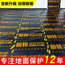 装修地面保护膜地砖地板地垫瓷砖家装地膜家用编织布耐磨跨境