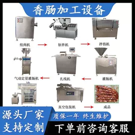 肉品加工设备;果蔬加工设备;食品杀菌设备