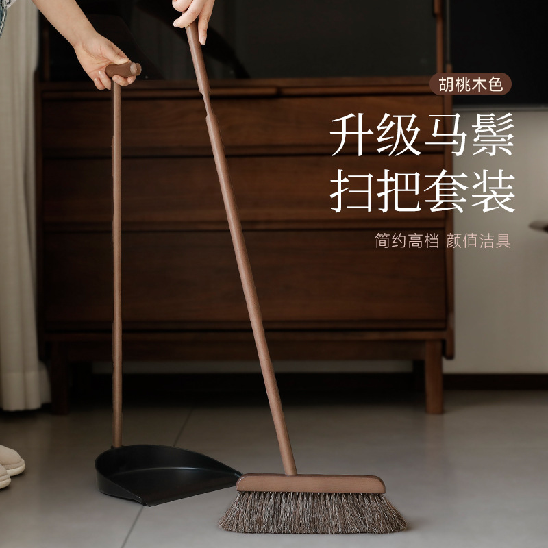 Walnut-Colored Beech Wood Horsehair Household Broom and Dustpan Set, Soft Bristle Broom, High-End Cleaning Set Walnut-Colored Beech Wood Horsehair Household Broom and Dustpan Set, Soft Bristle Broom, High-End Cleaning Set