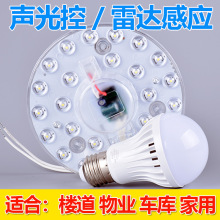LED声光控感应灯泡家用智能过道走廊人体雷达球泡超亮雷达感应