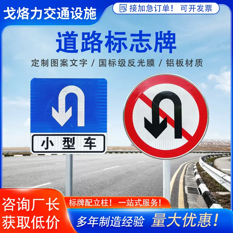 交通安全警示立柱标志牌交通标牌杆小型车电力指路牌路标