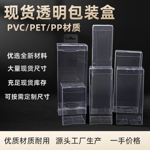 ���w���ʳƷ���yƷϲ��pet���zpp�����ܿ���PP����pvc͸�����b��