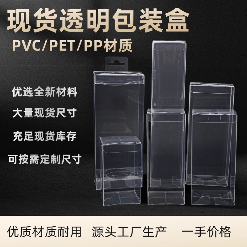 固体饮料食品化妆品喜糖pet塑胶pp盒速溶咖啡PP盒子pvc透明包装盒