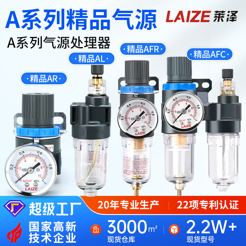 AFR气源AL精品AFC2000二联件处理器空气过滤减压阀油雾油水分离器