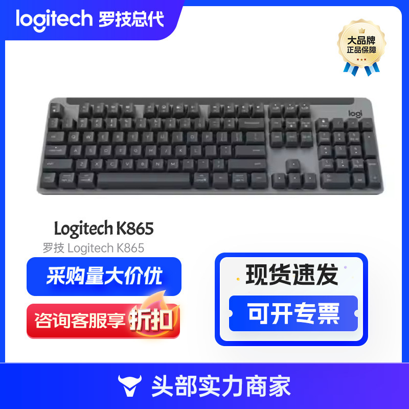 Logitech (Logitech) Preferred Series K865 Wireless Mechanical Keyboard Bluetooth Keyboard Red Axis Keyboard