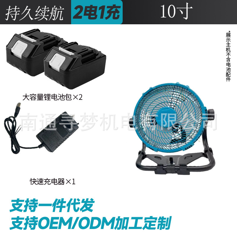 Ventilador eléctrico de litio recargable transfronterizo especial para uso doméstico ventilador eléctrico de escritorio portátil al aire libre ventilador eléctrico de alta potencia