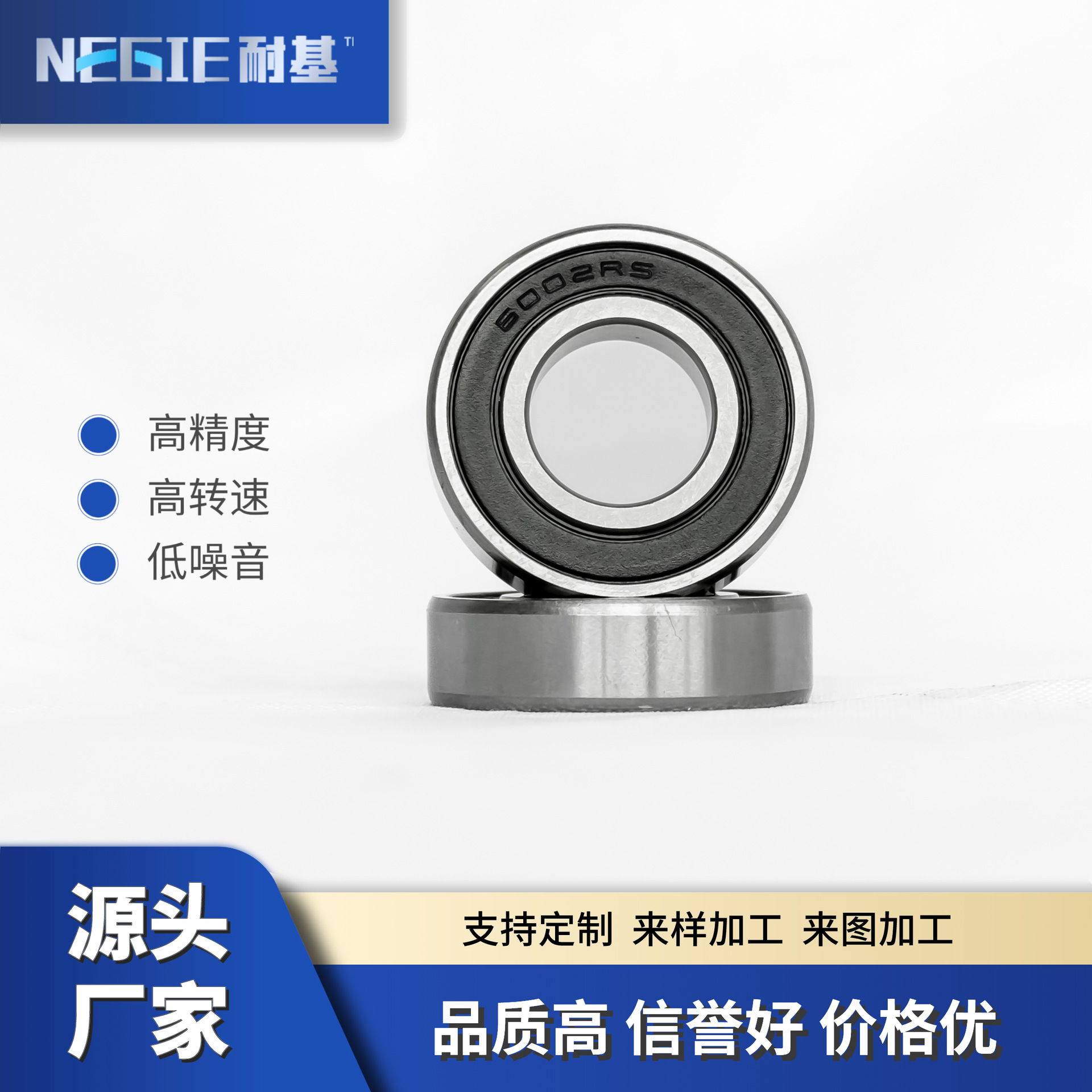 浙江轴承C6002RS 高品质深沟球轴承 精加工零类轴承