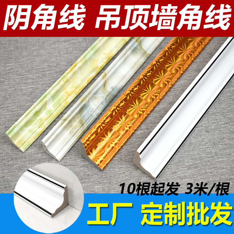 定制阴角线装饰压边条吊顶黑白灰新中式红木纹色墙顶角收口美边线