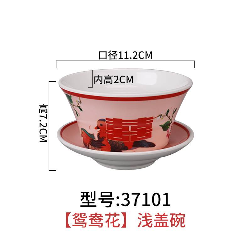 37101 원양꽃 얕은 덮은 그릇