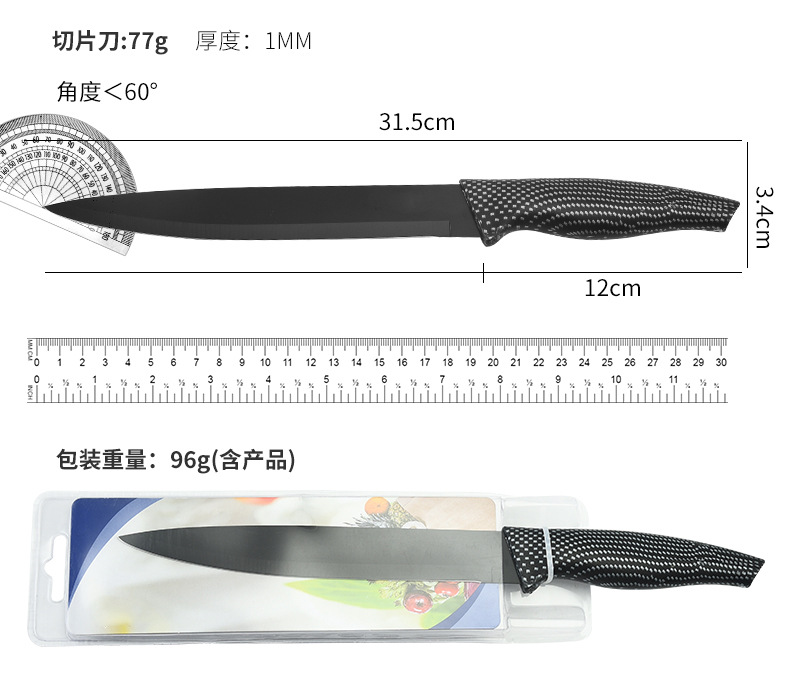 双面吸网纹格大肚手柄套装刀_07副本