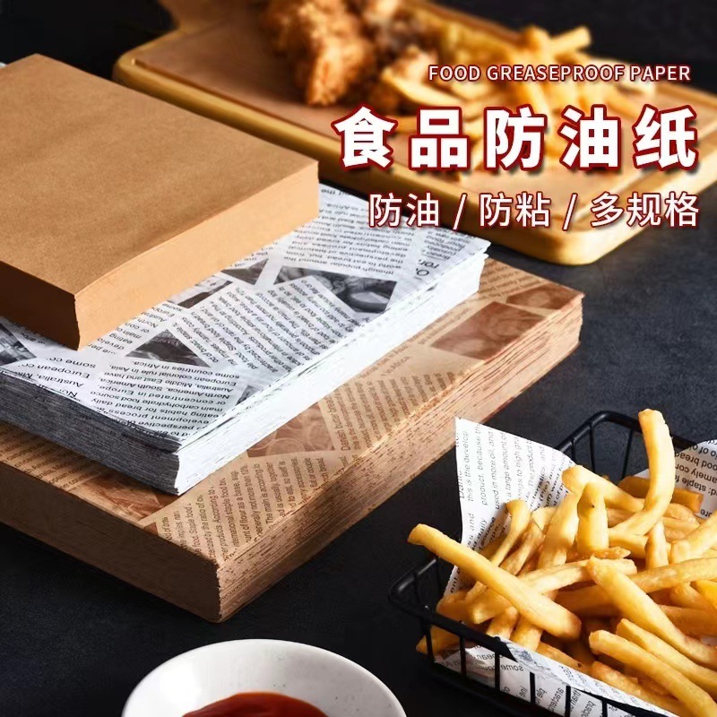 食品级防油纸油纸食品用烘焙垫纸吸油纸三明治包装纸汉堡隔油纸|undefined