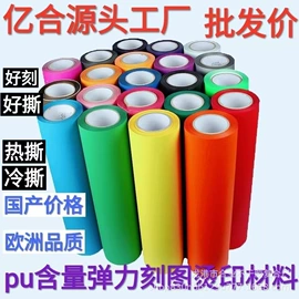 烫印膜;烫金烫印材料