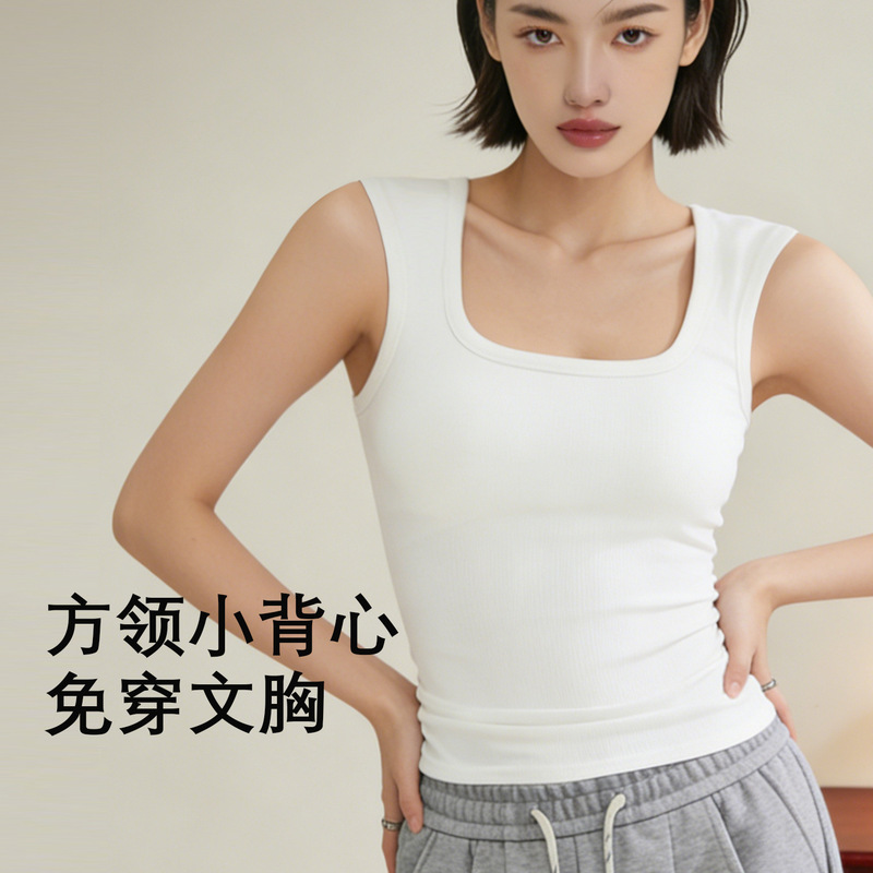 Attractive White Vest for Women 2026 New Style Slim Fit Ribbed Top with Square Neckline to Cover Side Breasts