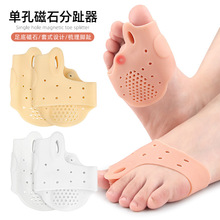 单孔拇指外翻分趾器带孔足心磁石减震按摩前掌垫大脚骨矫形套