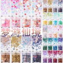网红美甲混合混装饰品闪粉亮片指甲油胶滴胶流沙手工材料填充粉